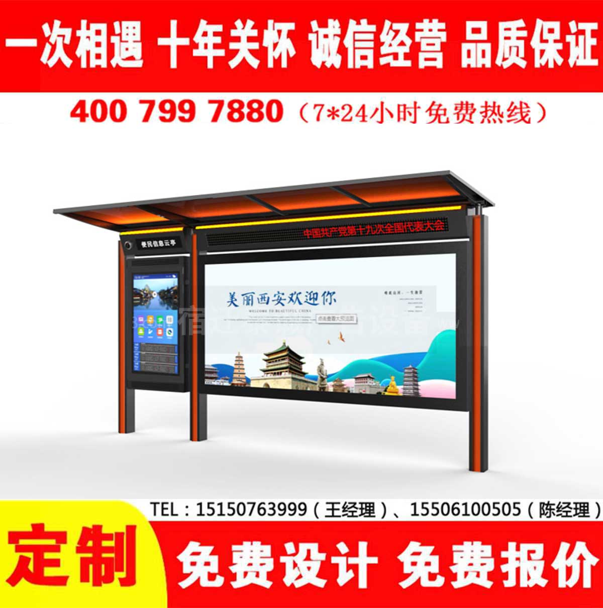 冈本app成人版下载公交站台