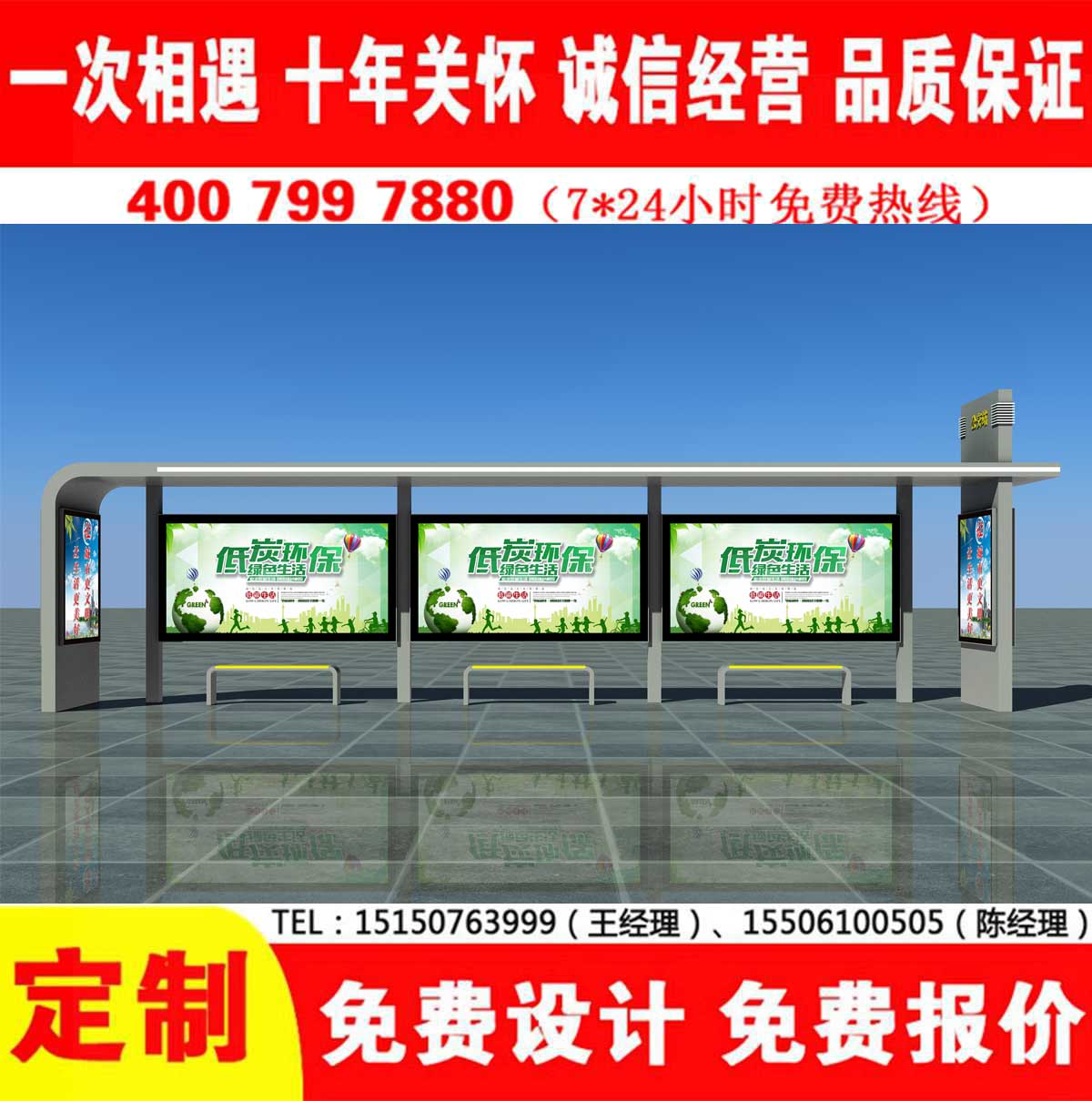 冈本app成人版下载公交站台