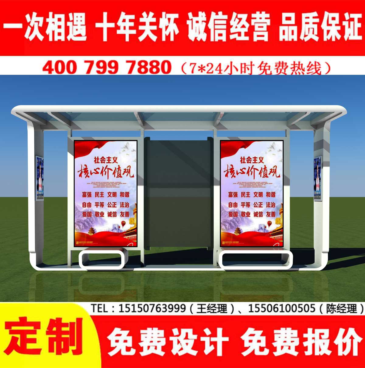 冈本app成人版下载公交站台