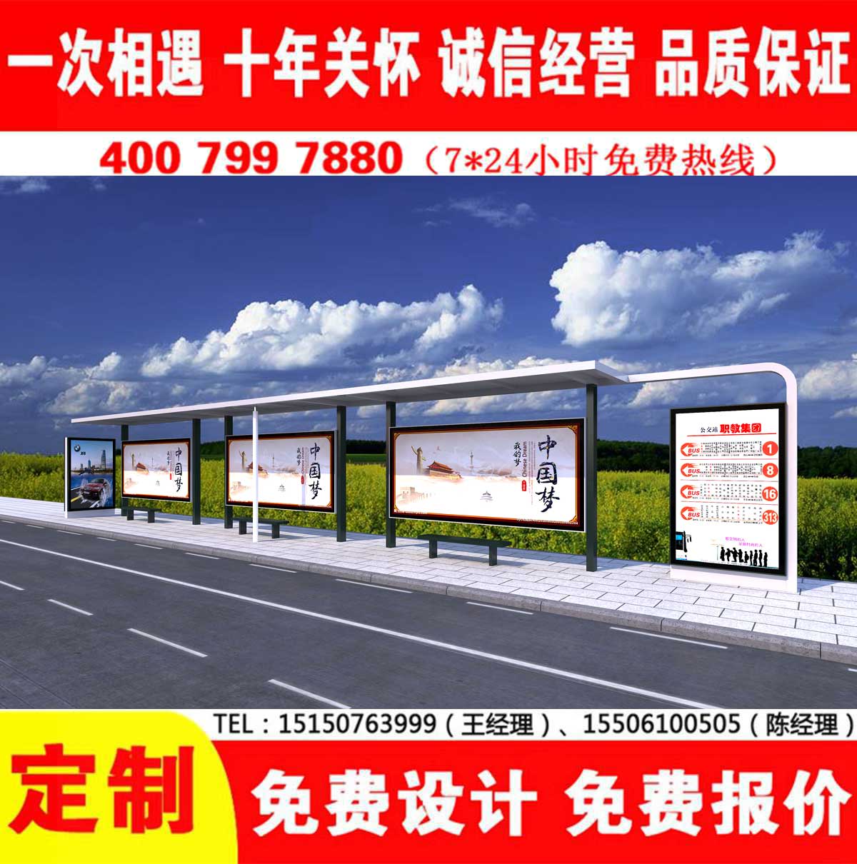 冈本app成人版下载公交站台