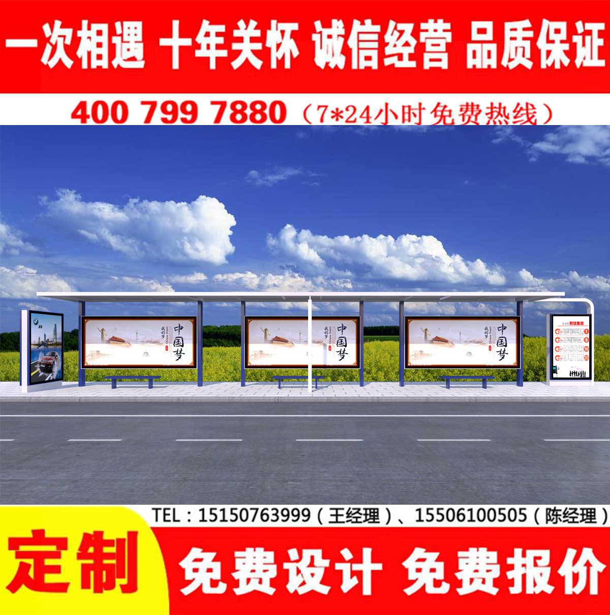 冈本app成人版下载公交站台